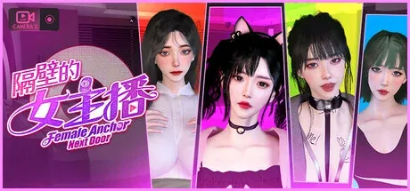 隔壁的女主播：完整题名与普通着装都市角色的宣传横幅