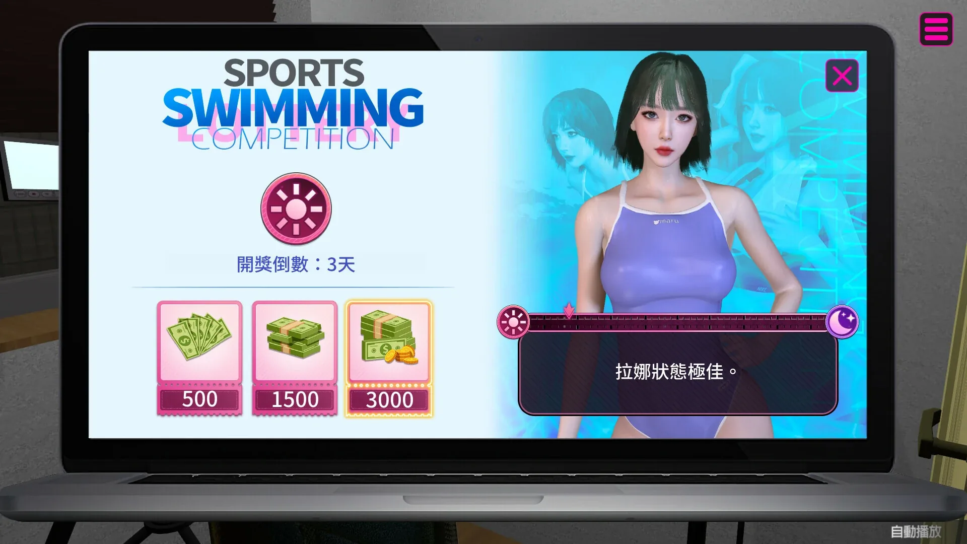 隔壁的女主播：虚构游泳比赛页，不透明运动泳衣与倒数三天、金额档位