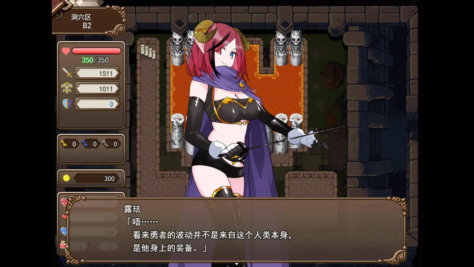 魔界洞露露·法蕾亚 新星：洞穴区B2露珐普通对白与数值面板