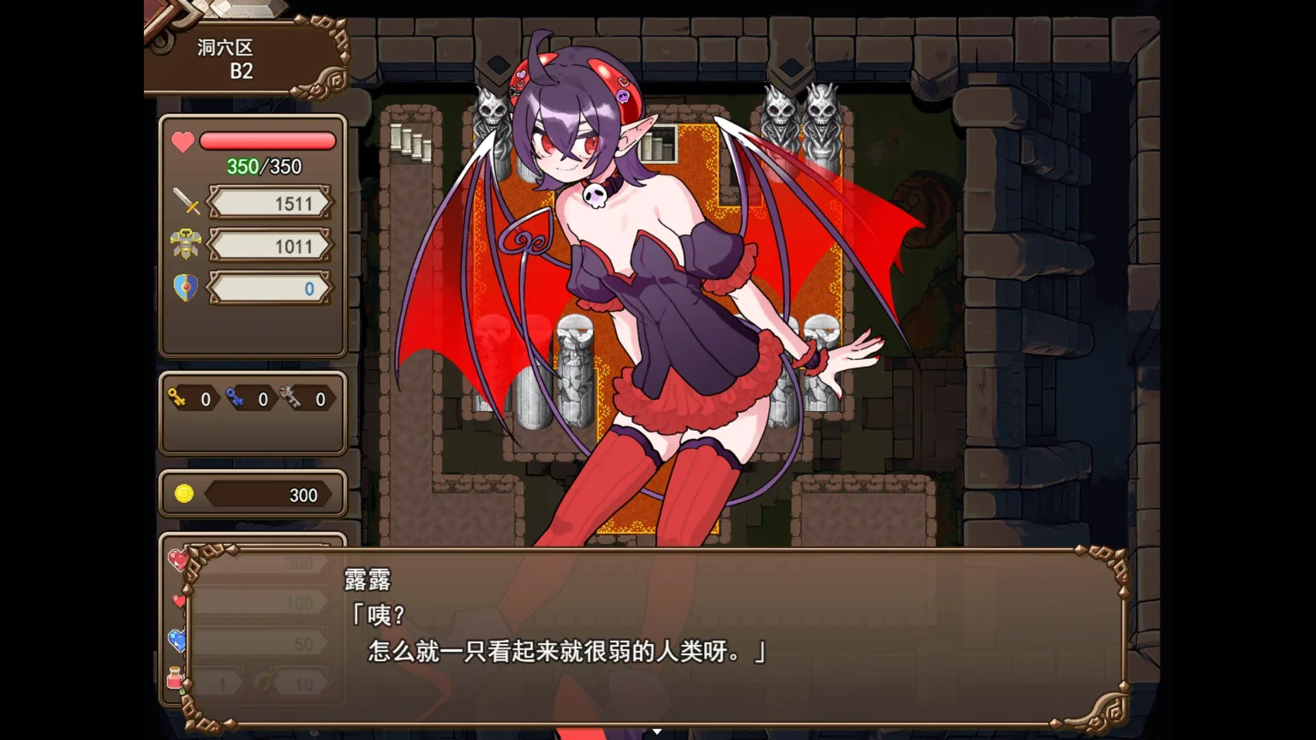 魔界洞露露·法蕾亚 新星：洞穴区B2露露普通对白与地图