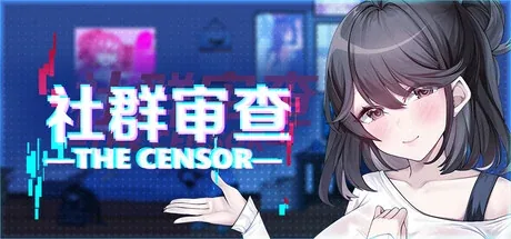 社群审查 DX：社群审查作品标识与着装人物构图，非新玩法