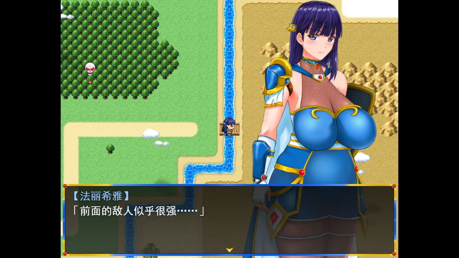 淑女骑士大冒险：桥头法丽希雅普通对白与强敌提示