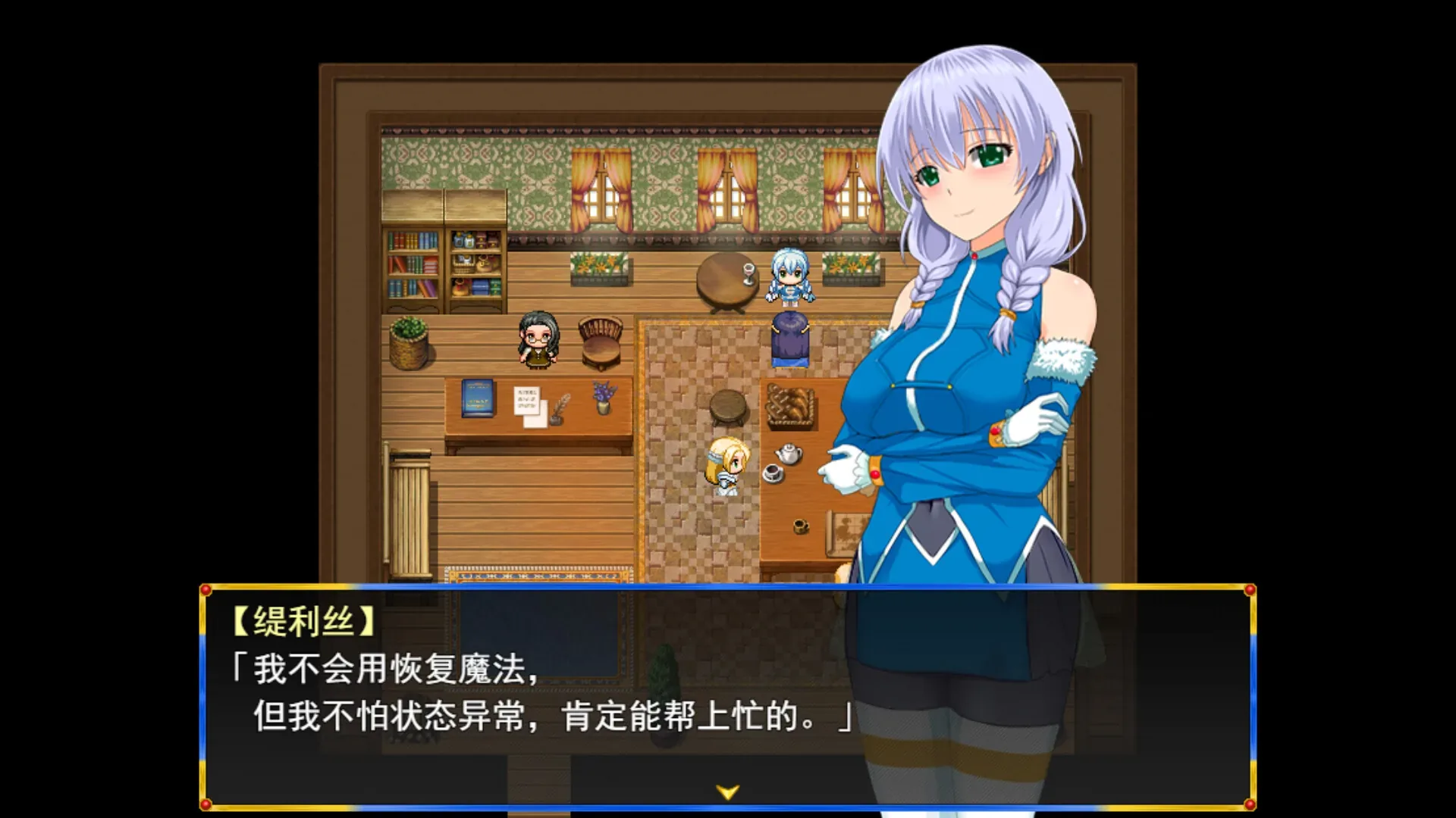 淑女骑士大冒险：缇利丝普通站立状态异常自述