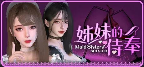 姊妹的侍奉：原生题名图与普通着装人物头像，无性行为